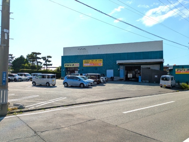 その他　ドジャース新屋店（その他）まで310m