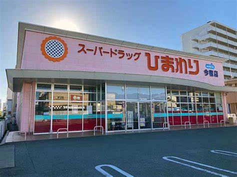 ドラックストア　スーパードラッグひまわり 今宿店（ドラッグストア）まで423m