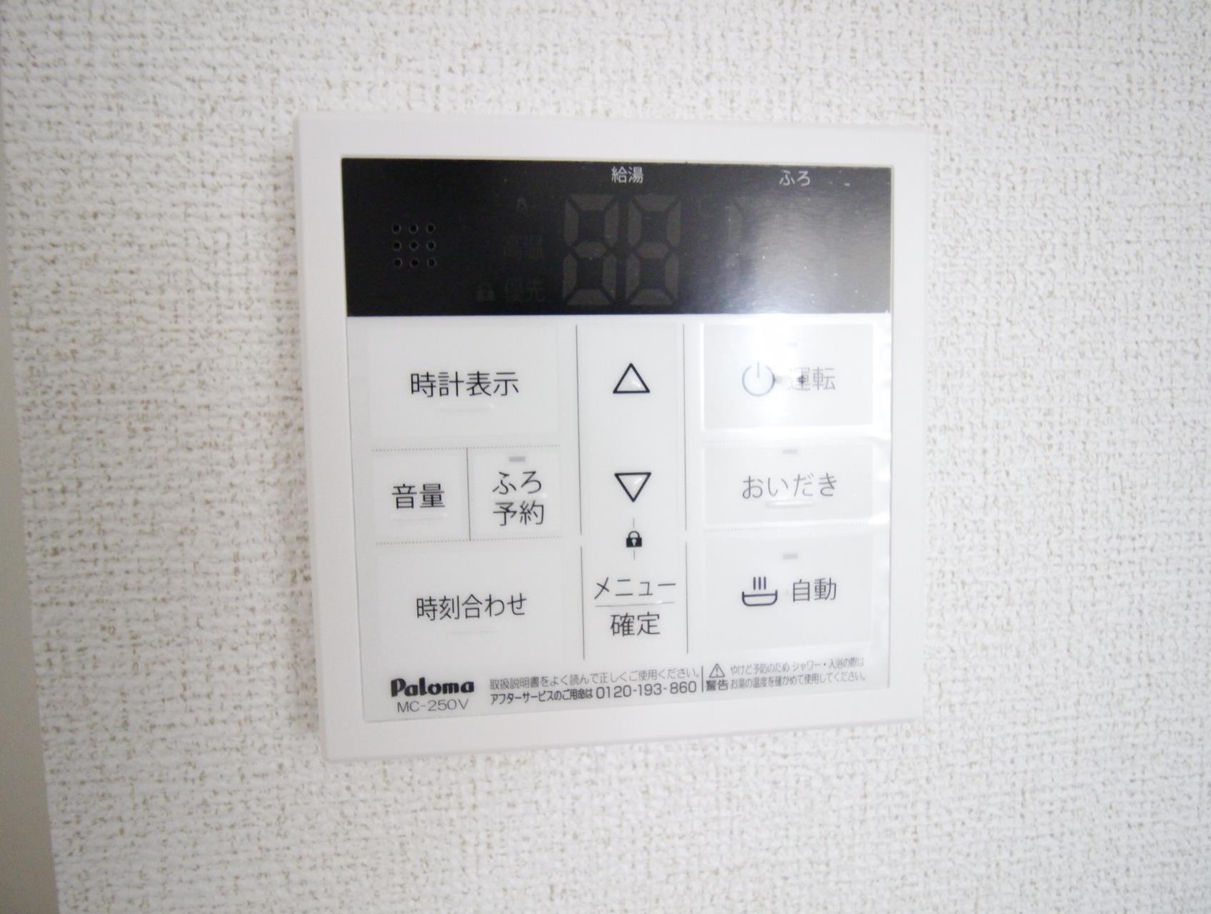 その他設備