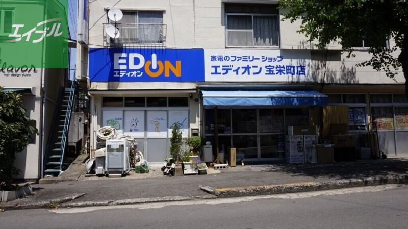 ホームセンター　エディオン宝栄町店（ホームセンター）まで786m