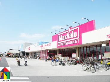 スーパー　マックスバリュ 茶園場店（スーパー）まで689m