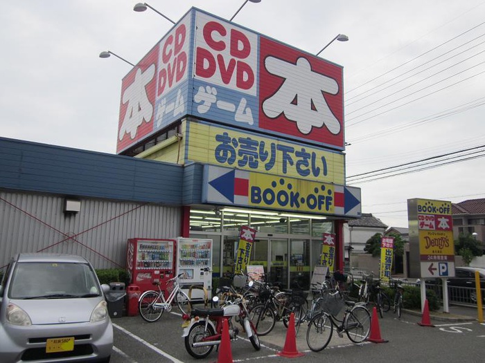 その他　ブックオフ（その他）まで350m