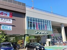 スーパー　コープみらい葛飾白鳥店（スーパー）まで281m