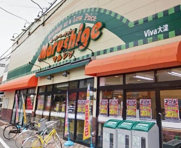 スーパー　マルシゲ大淀店（スーパー）まで494m