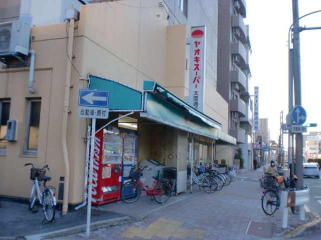 スーパー　ヤオキスーパー（スーパー）まで80m