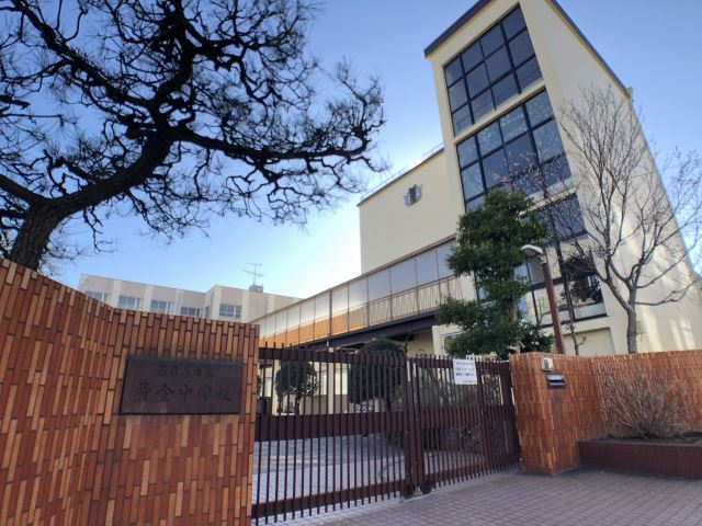 中学校　市立黄金中学校（中学校）まで580m