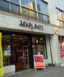 ショッピングセンター　ジーンズメイト両国店（ショッピングセンター）まで608m