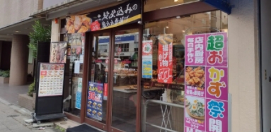 飲食店　キッチンオリジン両国店（飲食店）まで569m