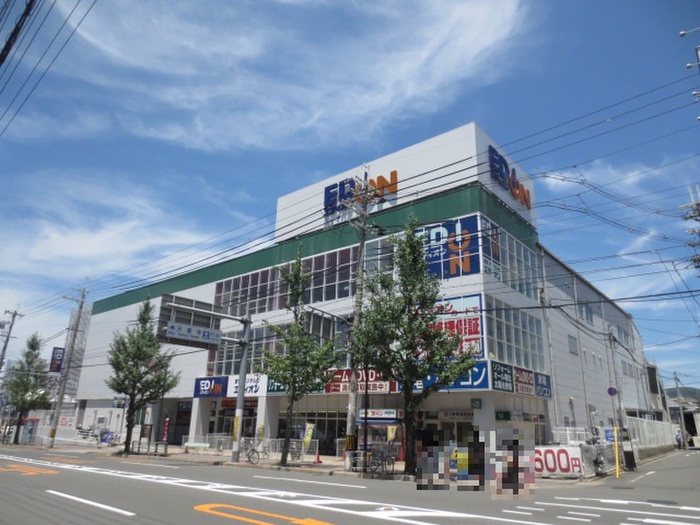 ホームセンター　エディオン円町店（ホームセンター）まで511m