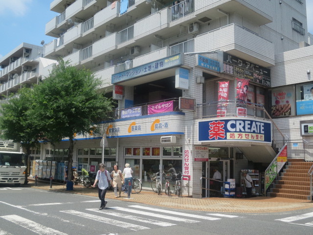ドラックストア　クリエイトエス・ディー市ヶ尾店（ドラッグストア）まで243m