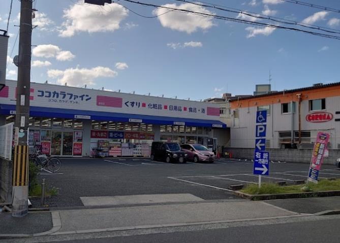 ドラックストア　ココカラファイン歌島店（ドラッグストア）まで1837m