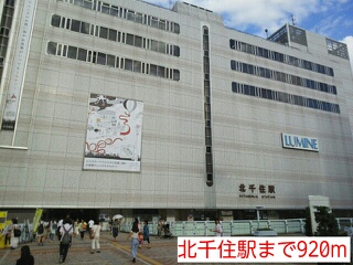 その他　北千住駅（その他）まで920m