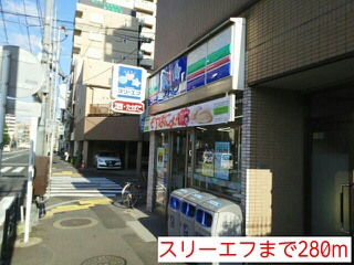 コンビニ　スリーエフ（コンビニ）まで280m