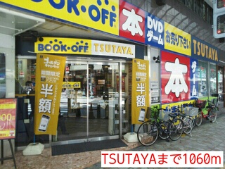 レンタルビデオ　TSUTAYA（レンタルビデオ）まで1060m