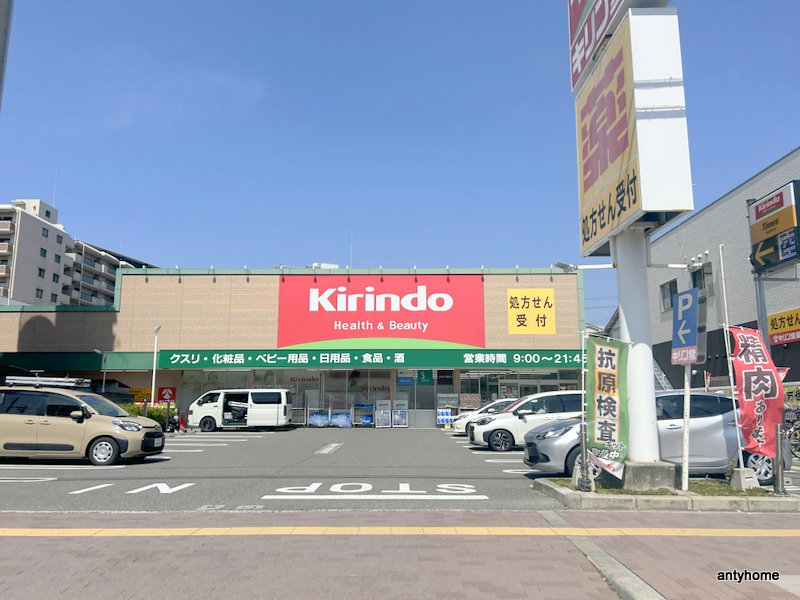 ホームセンター　東急ハンズ江坂店（ホームセンター）まで838m