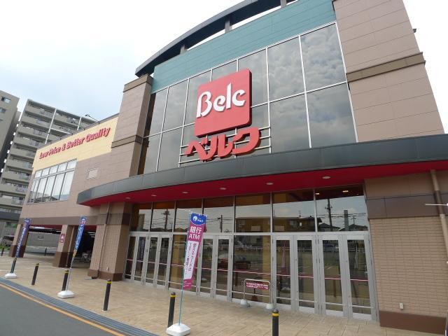 スーパー　ベルク（スーパー）まで609m