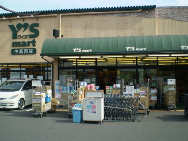 スーパー　ワイズマート（スーパー）まで190m