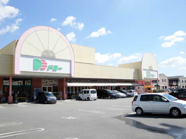 その他　ドミー大樹寺店（その他）まで1167m