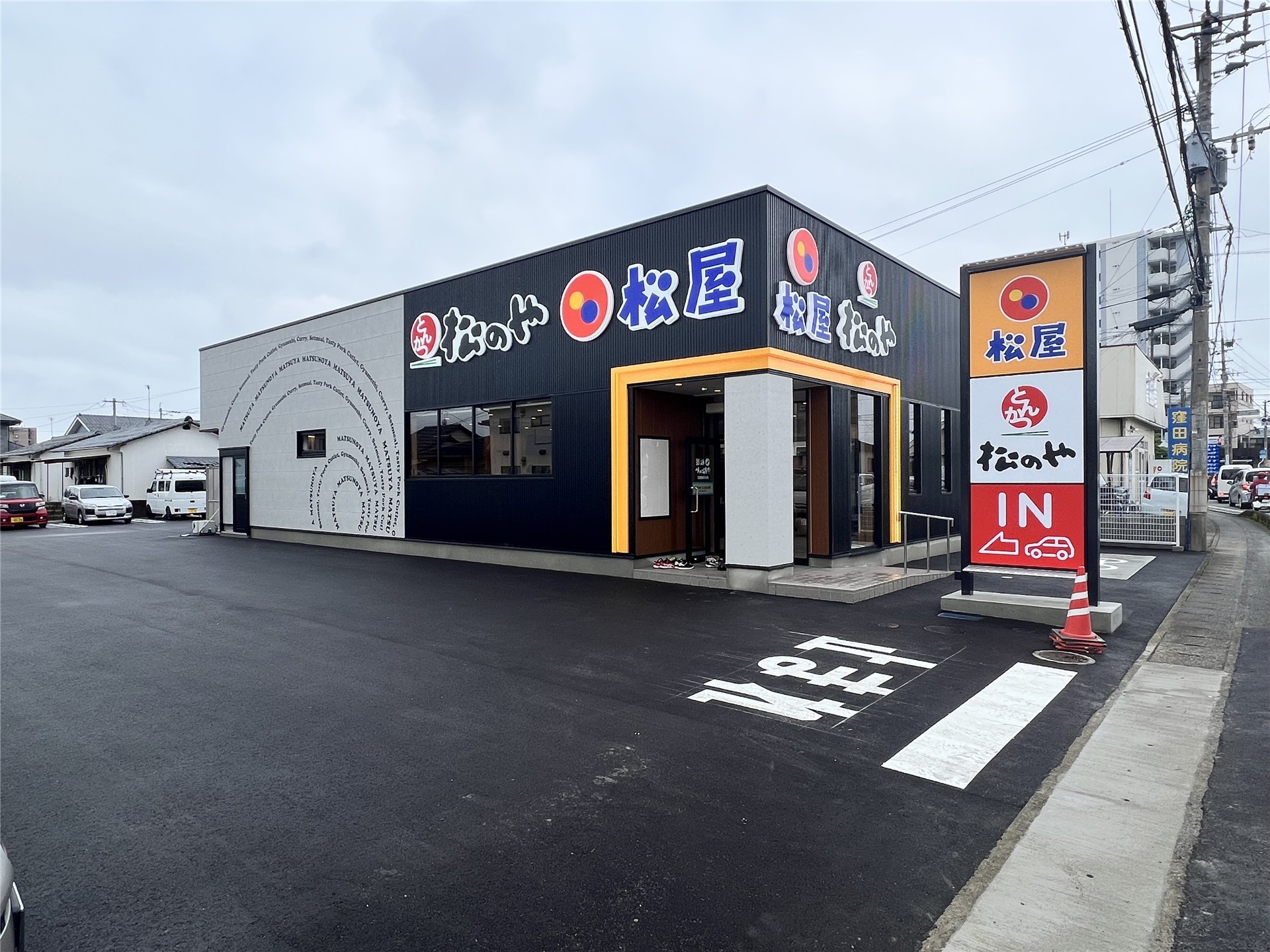 飲食店　松のや新柏店（松屋併設）（飲食店）まで572m