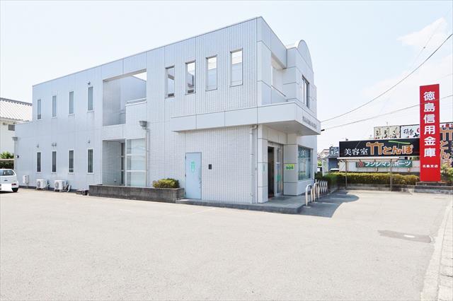 銀行　徳島信用金庫北島支店（銀行）まで526m