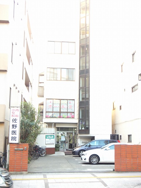 病院　佐野医院（病院）まで645m