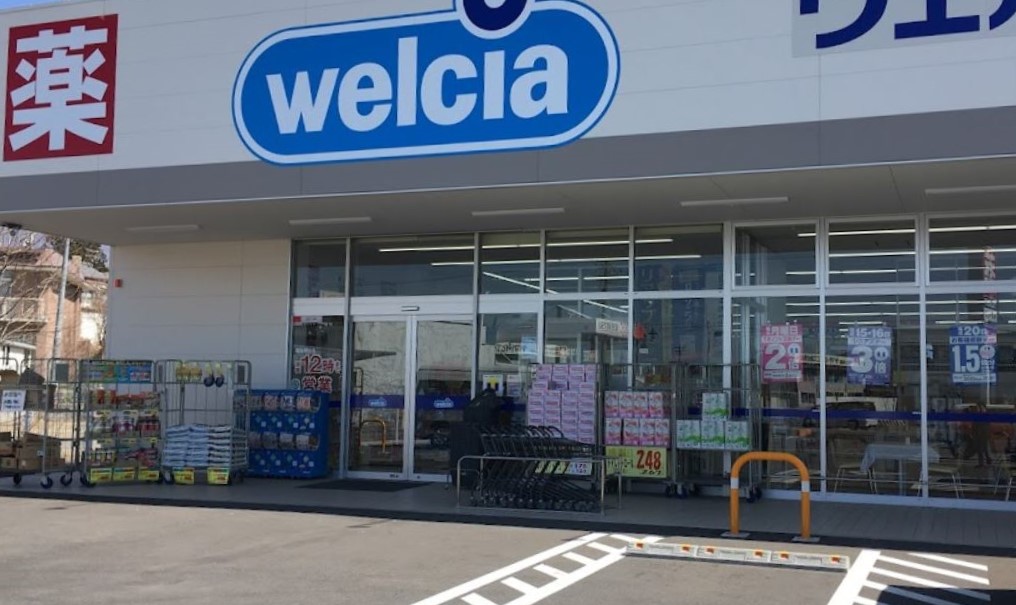 ドラックストア　ウエルシア小諸御幸町店（ドラッグストア）まで356m
