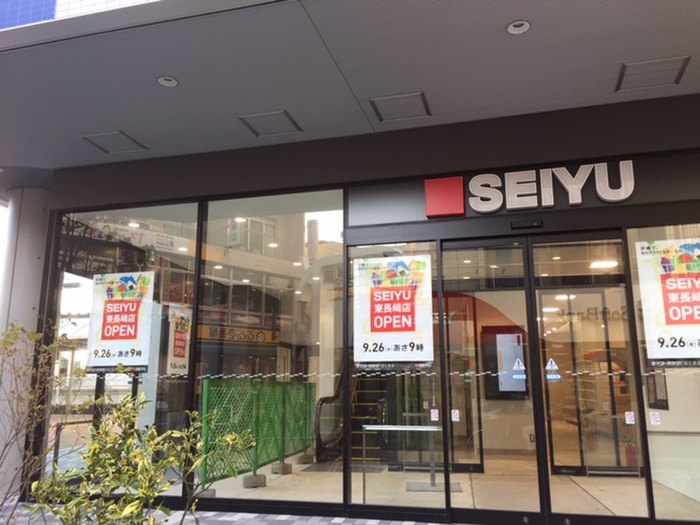 スーパー　西友 東長崎店（スーパー）まで306m