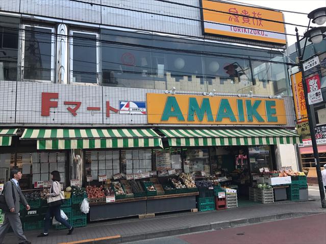 スーパー　（株）あまいけ／一橋学園店（スーパー）まで1186m