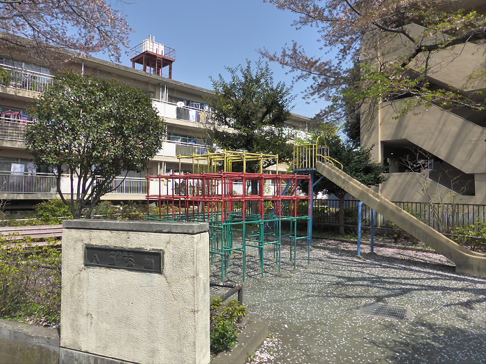 公園　中野区 八島公園（公園）まで528m