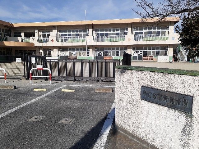幼稚園・保育園　高崎市立倉賀野保育所（幼稚園・保育園）まで500m