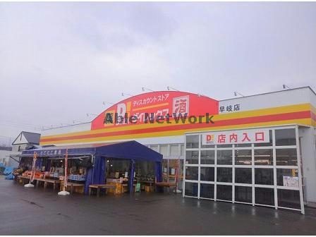 その他　DiREX早岐店（その他）まで2587m