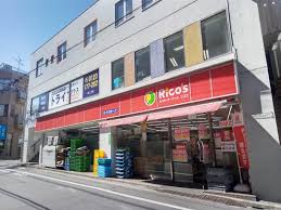 スーパー　スーパーマーケットリコス 桜上水5丁目店（スーパー）まで296m