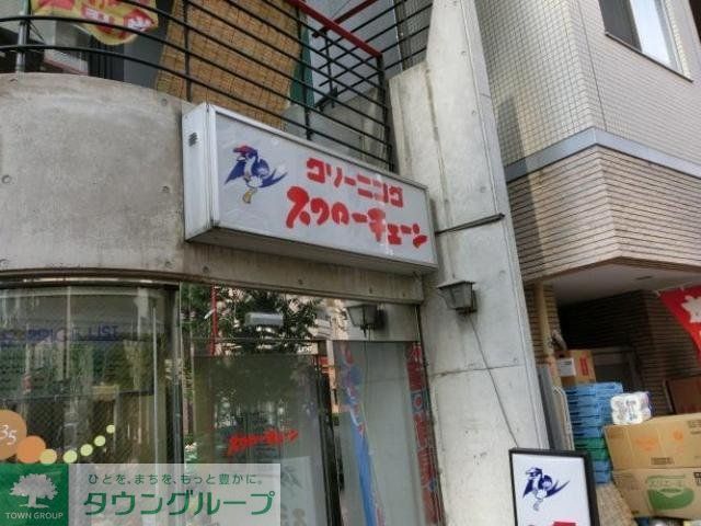 コンビニ　ローソンストア本町三丁目店（コンビニ）まで255m