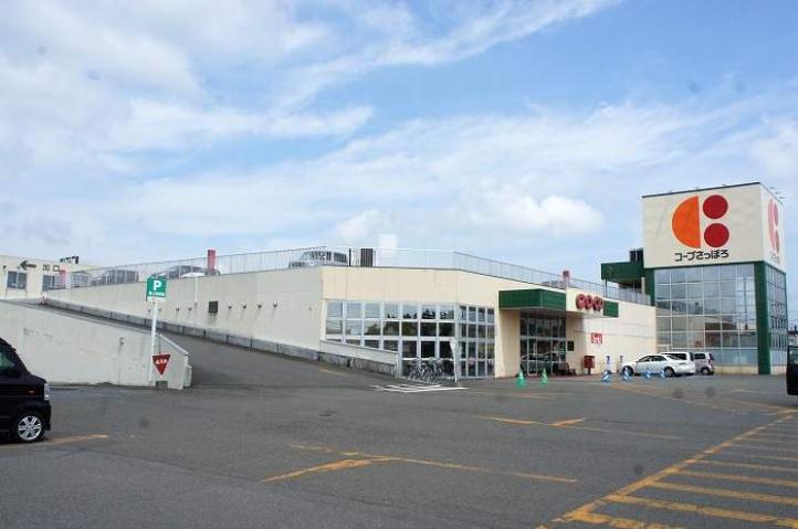スーパー　コープさっぽろ（スーパー）まで1673m