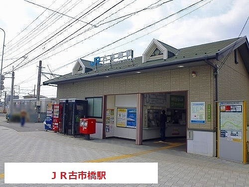 その他　JR可部線古市橋駅（その他）まで300m