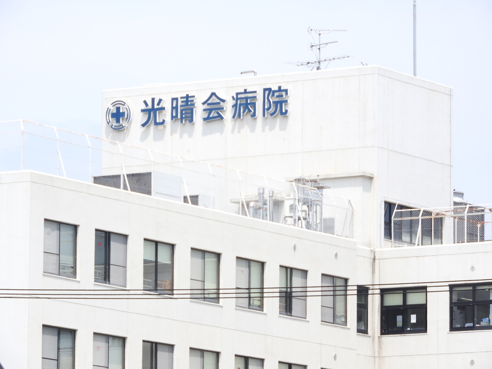 病院　医療法人光晴会病院（病院）まで905m