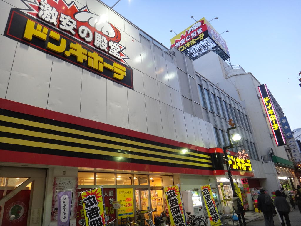 ショッピングセンター　ドンキホーテ（ショッピングセンター）まで1450m