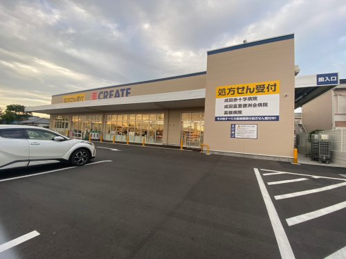ドラックストア　クリエイトS・D 富里御料店（ドラッグストア）まで74m