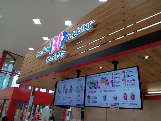 飲食店　31アイスクリームMEGAドン・キホーテ函館店（飲食店）まで422m