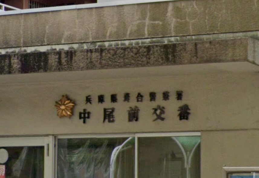 【神戸市中央区坂口通のマンションの警察署・交番】