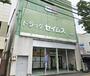 ドラックストア　ドラッグセイムス桟橋店（ドラッグストア）まで319m