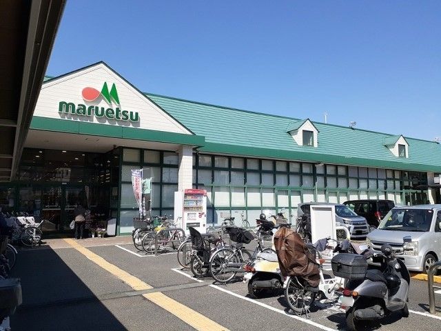 スーパー　マルエツ津田沼南店（スーパー）まで850m