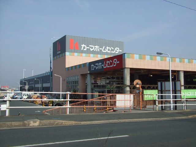 【ＳＵＮ　ＰＡＲＫ　ＴＯＭＩＭＯＴＯのホームセンター】