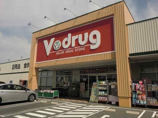 ドラックストア　Ｖドラッグにんじん通店（ドラッグストア）まで1200m