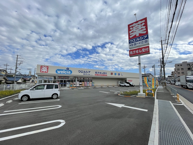 ドラックストア　ウェルシア小山店（ドラッグストア）まで500m