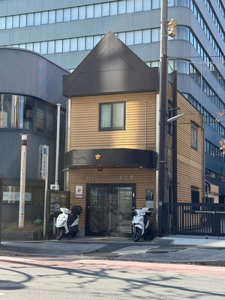 警察署・交番　中京警察署二条殿交番（警察署・交番）まで464m