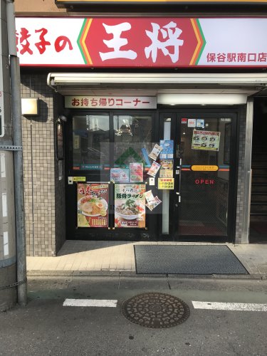 【スクエアシティ東京保谷の飲食店】