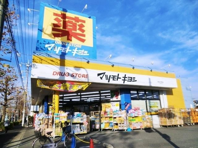 【シティハイツ新松戸のドラックストア】