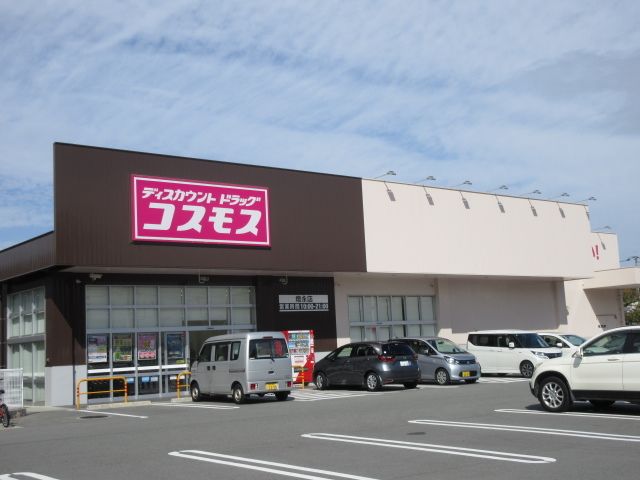 ドラックストア　コスモス（ドラッグストア）まで760m