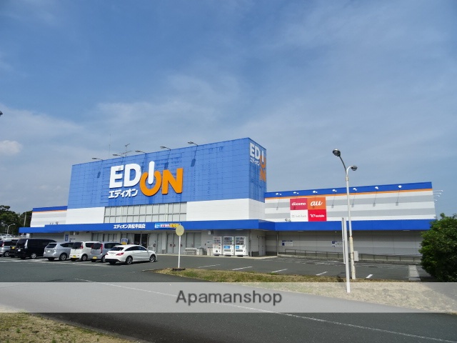 ホームセンター　エディオン浜松半田店（ホームセンター）まで1041m